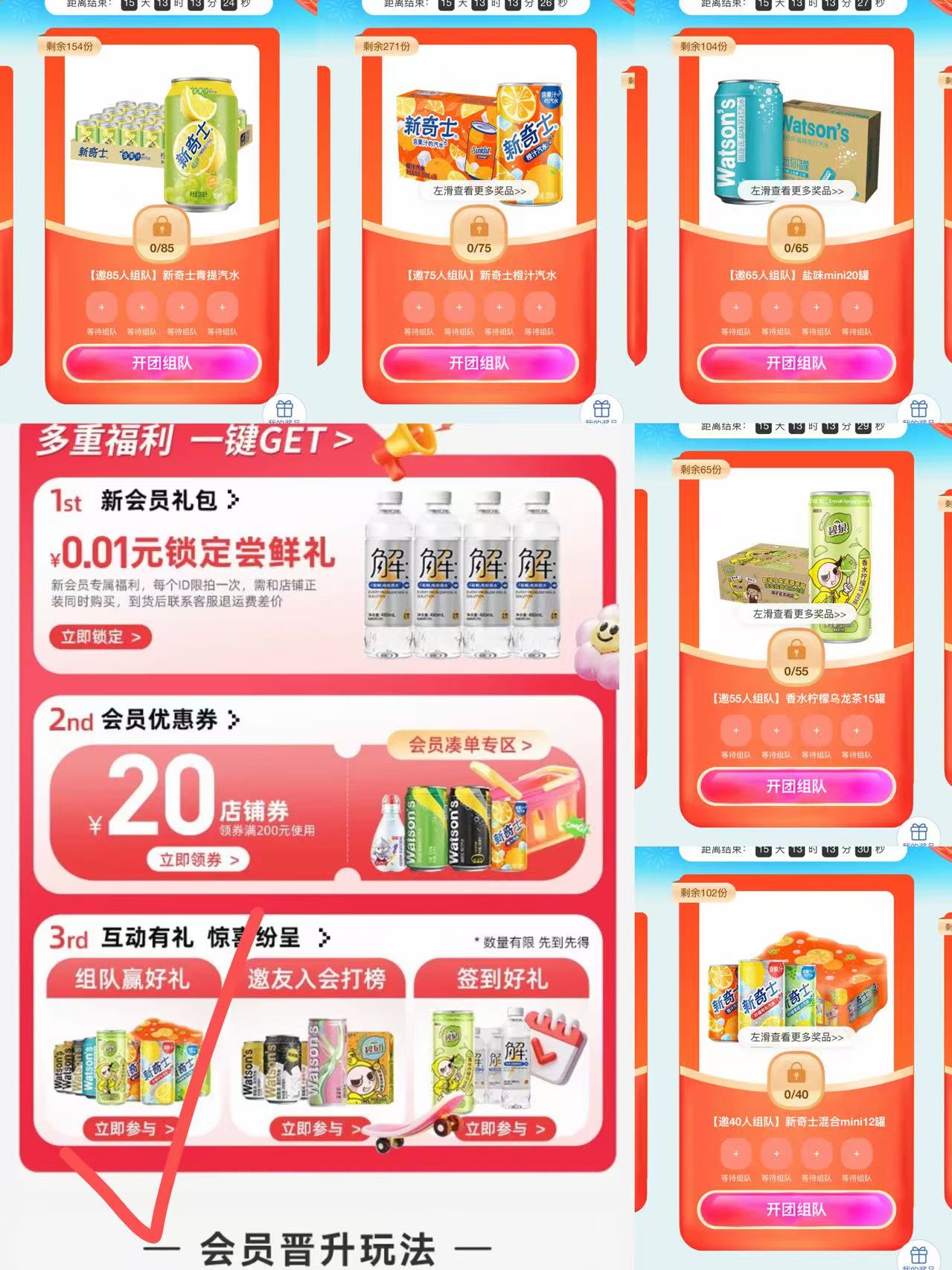 屈臣氏活动介绍