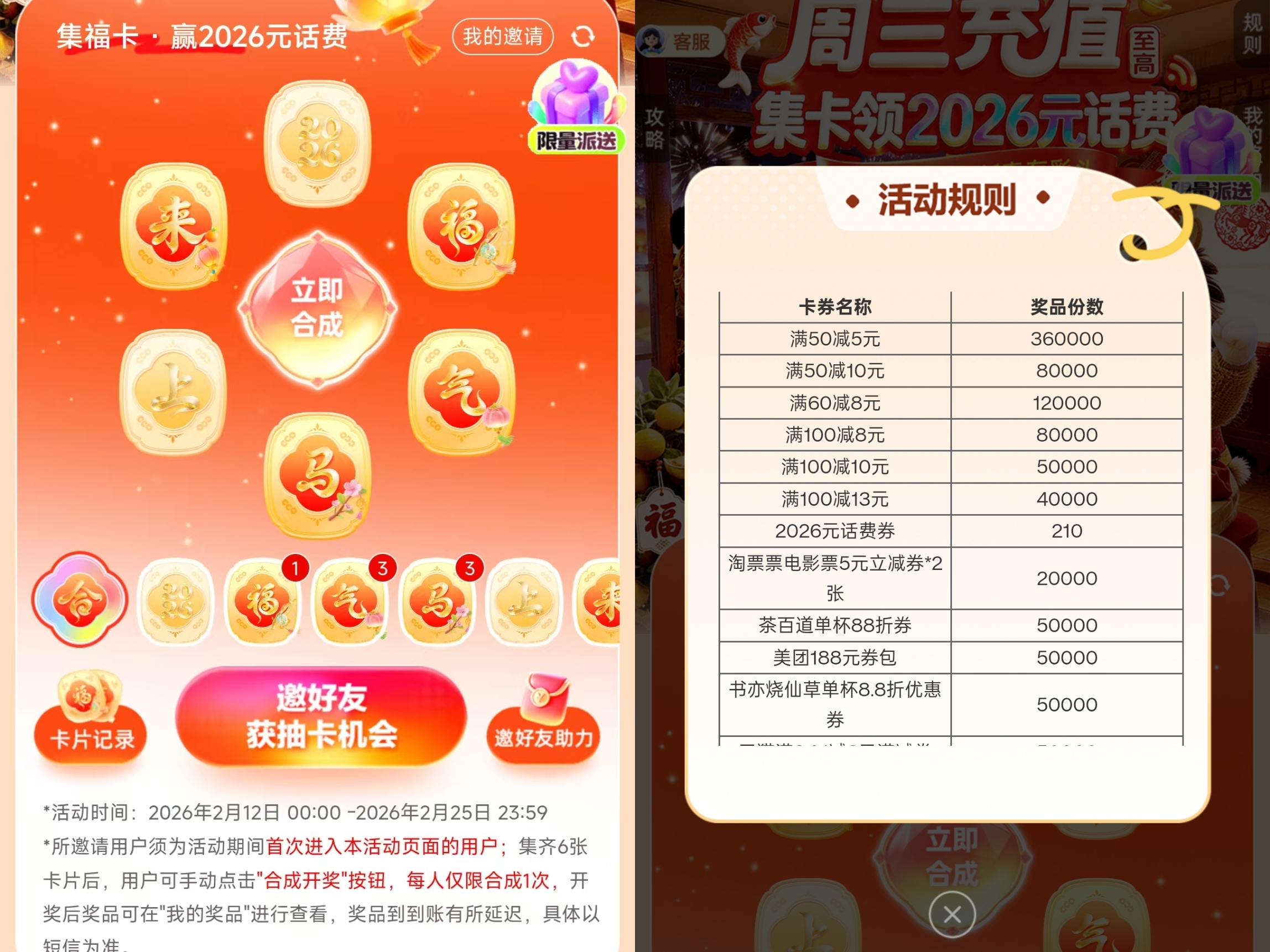 移动集卡助力入口