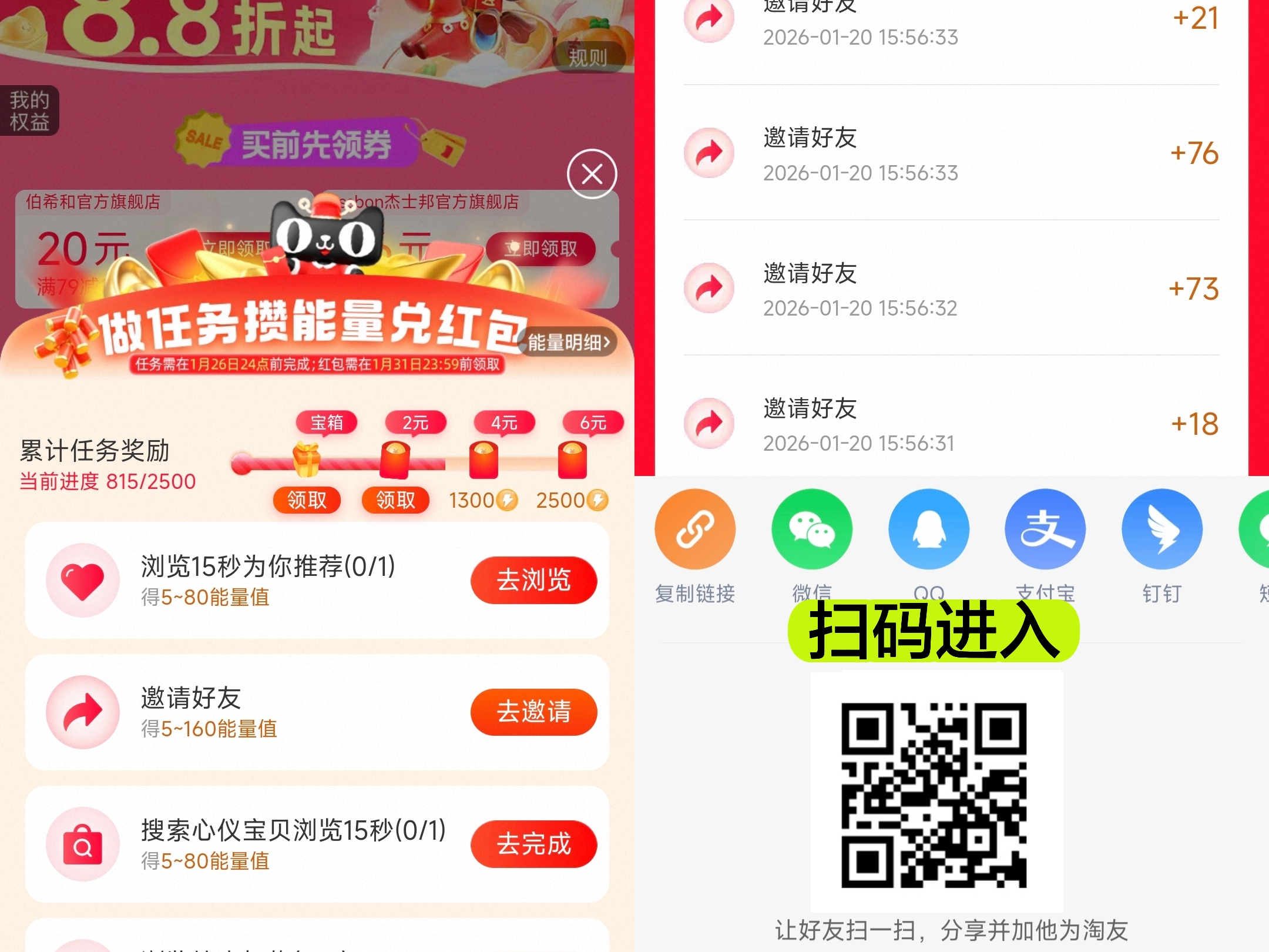 能量30头活动介绍