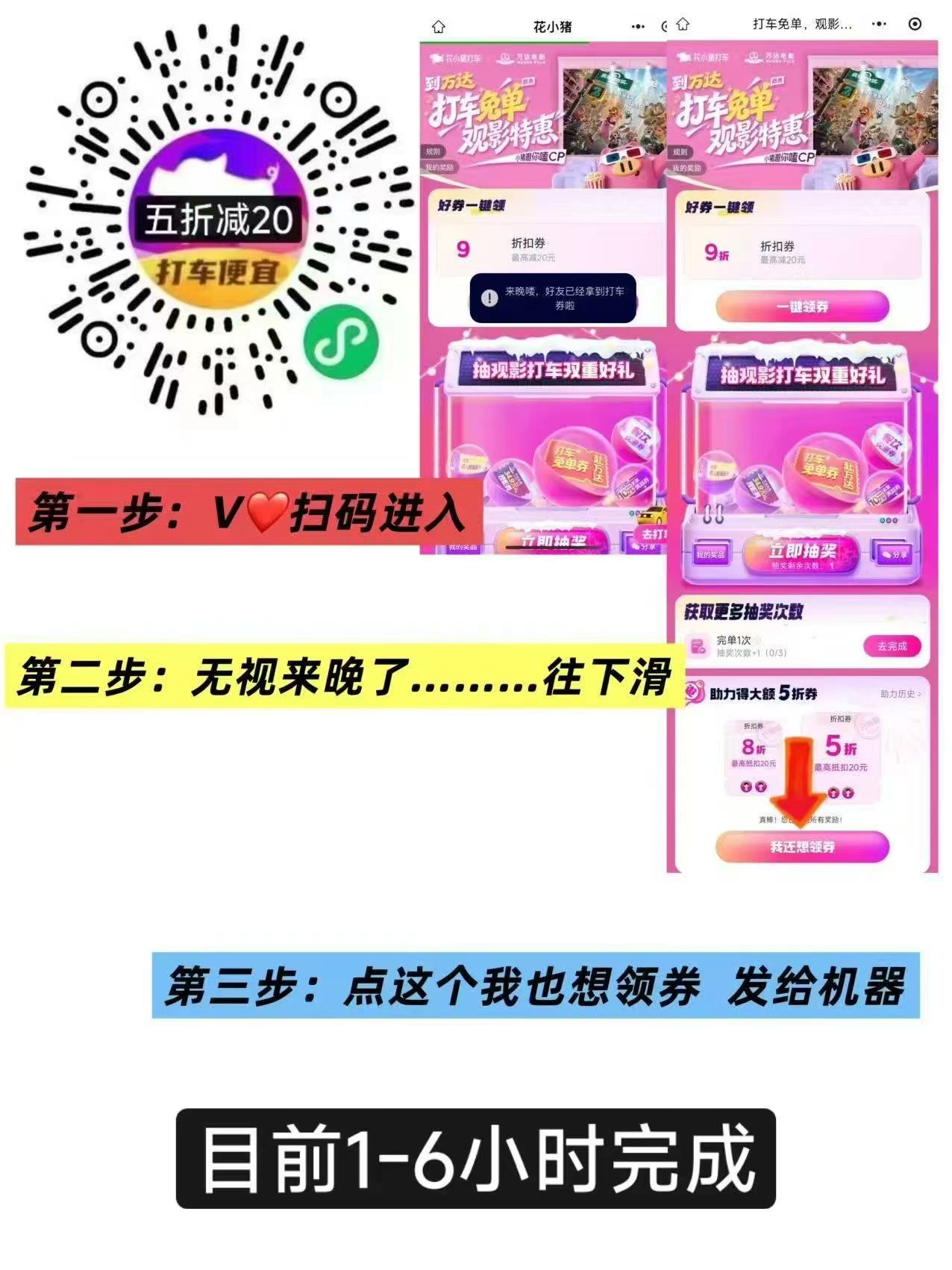 花小猪五折助力券活动介绍