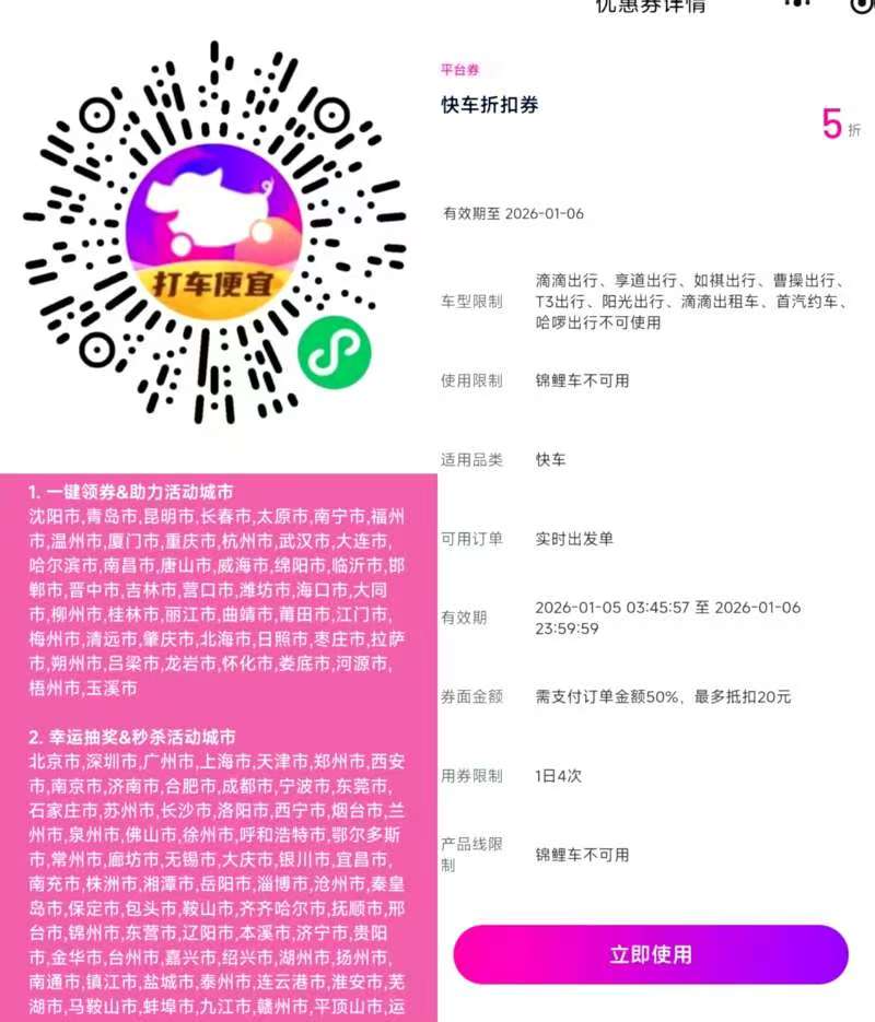 花小猪五折助力券活动介绍