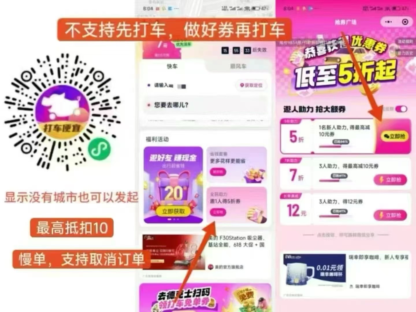 花小猪新人五折券活动入口