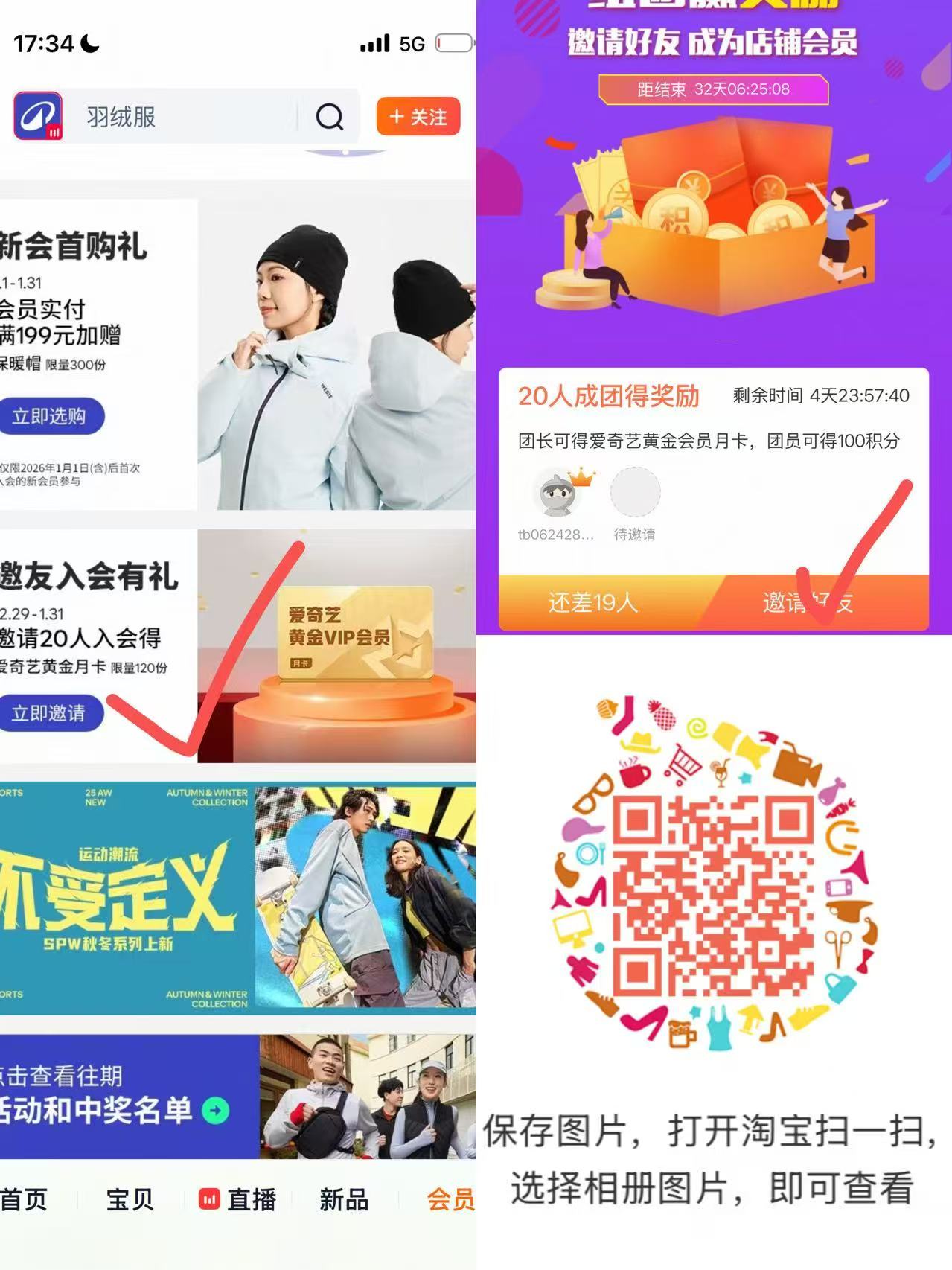 迪卡侬爱奇艺月卡